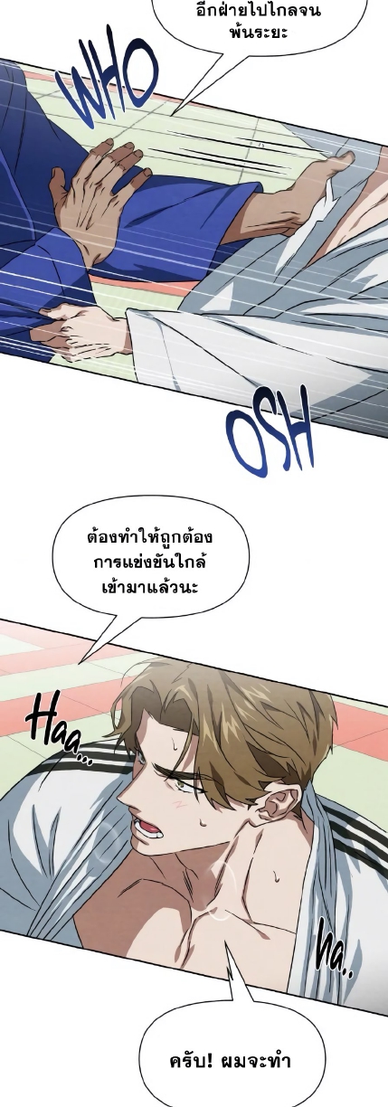 Justice Judo Center EP 7